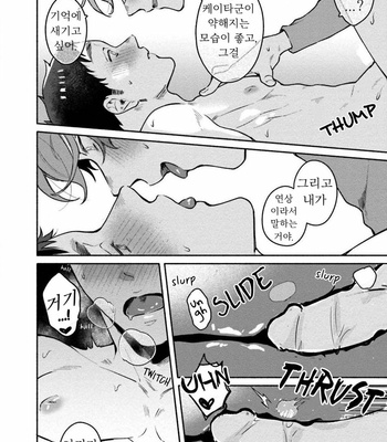 [Misaka Niumu] Usagi-chan, Doshikori Moushiagemasu (update c.3) [Kr] – Gay Manga sex 112