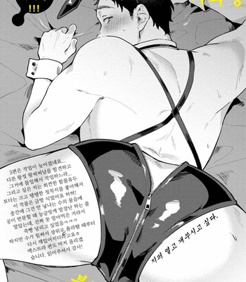 [Misaka Niumu] Usagi-chan, Doshikori Moushiagemasu (update c.3) [Kr] – Gay Manga sex 117