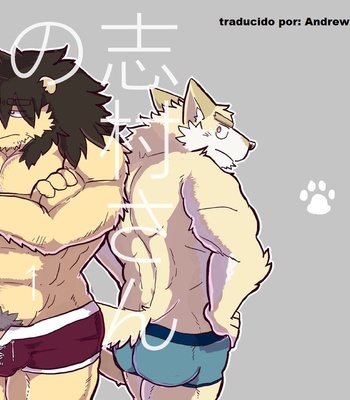 Gay Manga - [Tayutau (Mota)] Shimura-san’s Backstory 1 [Esp] – Gay Manga