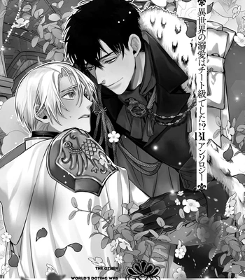 [Saco, Taomi] Looks Like I’m Engaged to the Demon Chancellor [Eng] – Gay Manga sex 3