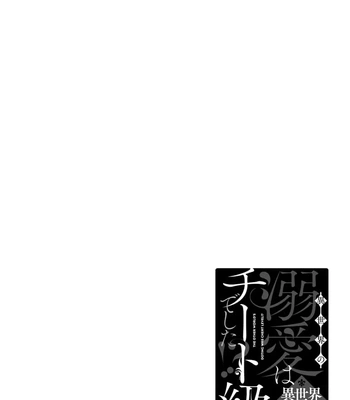 [Saco, Taomi] Looks Like I’m Engaged to the Demon Chancellor [Eng] – Gay Manga sex 40