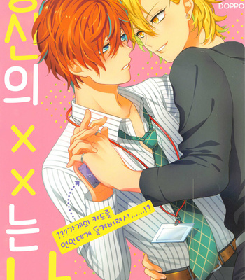 Gay Manga - [9piece/ Yamori] Your ×× is mine – Hypnosis Mic dj [kr] – Gay Manga