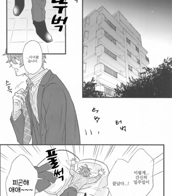 [9piece/ Yamori] Your ×× is mine – Hypnosis Mic dj [kr] – Gay Manga sex 3