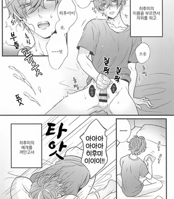 [9piece/ Yamori] Your ×× is mine – Hypnosis Mic dj [kr] – Gay Manga sex 5