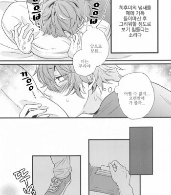 [9piece/ Yamori] Your ×× is mine – Hypnosis Mic dj [kr] – Gay Manga sex 6