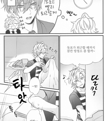 [9piece/ Yamori] Your ×× is mine – Hypnosis Mic dj [kr] – Gay Manga sex 8