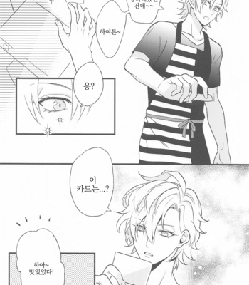 [9piece/ Yamori] Your ×× is mine – Hypnosis Mic dj [kr] – Gay Manga sex 9