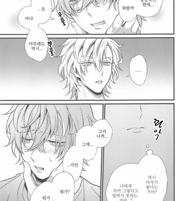 [9piece/ Yamori] Your ×× is mine – Hypnosis Mic dj [kr] – Gay Manga sex 16