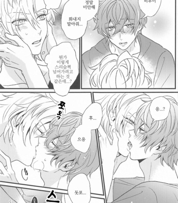 [9piece/ Yamori] Your ×× is mine – Hypnosis Mic dj [kr] – Gay Manga sex 18