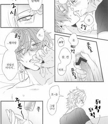 [9piece/ Yamori] Your ×× is mine – Hypnosis Mic dj [kr] – Gay Manga sex 21