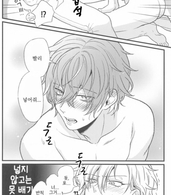 [9piece/ Yamori] Your ×× is mine – Hypnosis Mic dj [kr] – Gay Manga sex 27