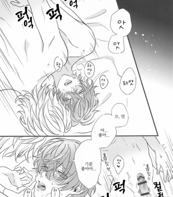 [9piece/ Yamori] Your ×× is mine – Hypnosis Mic dj [kr] – Gay Manga sex 28