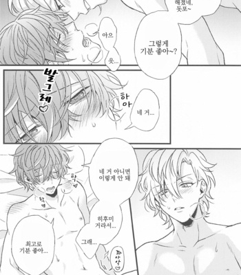 [9piece/ Yamori] Your ×× is mine – Hypnosis Mic dj [kr] – Gay Manga sex 29