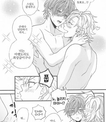[9piece/ Yamori] Your ×× is mine – Hypnosis Mic dj [kr] – Gay Manga sex 30