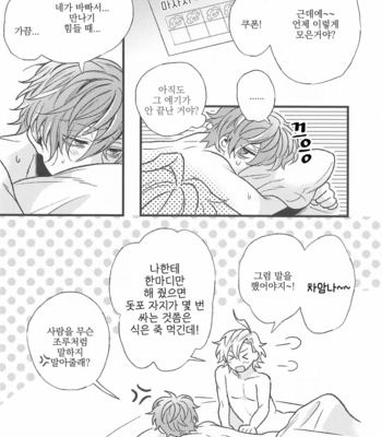 [9piece/ Yamori] Your ×× is mine – Hypnosis Mic dj [kr] – Gay Manga sex 33