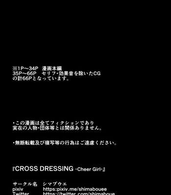 [Shimaboue] CROSS DRESSING -Cheer Girl- [JP] – Gay Manga sex 2