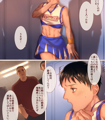 [Shimaboue] CROSS DRESSING -Cheer Girl- [JP] – Gay Manga sex 4