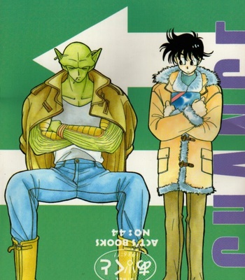 Gay Manga - [ACT /Fusamichi Taku] Aun no Tsuki 1 – Dragon Ball dj [Eng] – Gay Manga