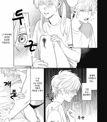 [Shimono Kei] Bad Young Blood [Kr] (c.1) – Gay Manga sex 6