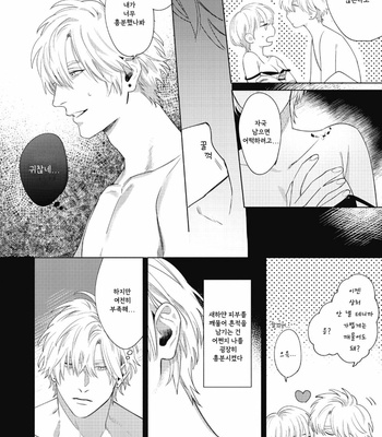 [Shimono Kei] Bad Young Blood [Kr] (c.1) – Gay Manga sex 7