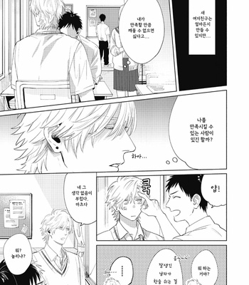 [Shimono Kei] Bad Young Blood [Kr] (c.1) – Gay Manga sex 8
