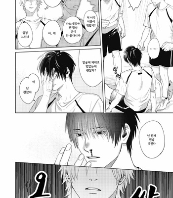 [Shimono Kei] Bad Young Blood [Kr] (c.1) – Gay Manga sex 11