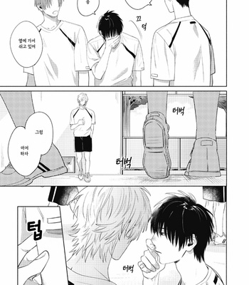 [Shimono Kei] Bad Young Blood [Kr] (c.1) – Gay Manga sex 12