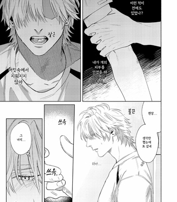 [Shimono Kei] Bad Young Blood [Kr] (c.1) – Gay Manga sex 16