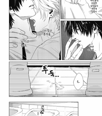 [Shimono Kei] Bad Young Blood [Kr] (c.1) – Gay Manga sex 17