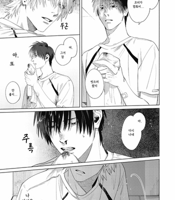 [Shimono Kei] Bad Young Blood [Kr] (c.1) – Gay Manga sex 20