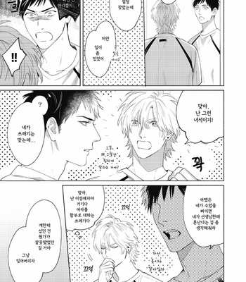 [Shimono Kei] Bad Young Blood [Kr] (c.1) – Gay Manga sex 24