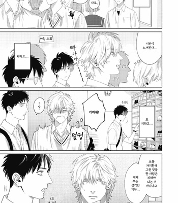 [Shimono Kei] Bad Young Blood [Kr] (c.1) – Gay Manga sex 26