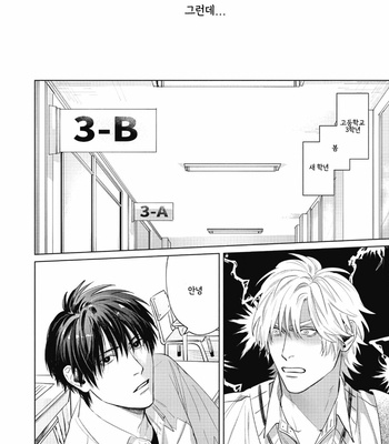 [Shimono Kei] Bad Young Blood [Kr] (c.1) – Gay Manga sex 27