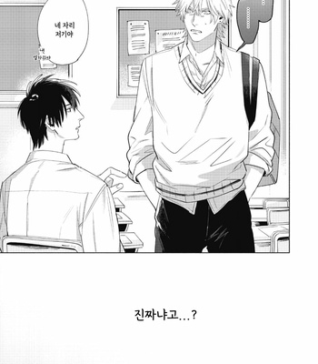 [Shimono Kei] Bad Young Blood [Kr] (c.1) – Gay Manga sex 28