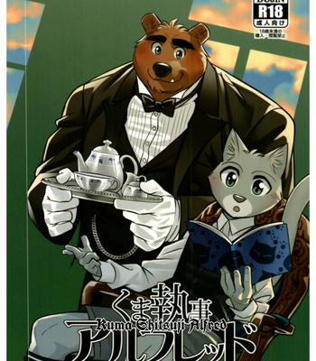 [Beartopia (Oaks)] Kuma Shitsuji Alfred | Oso Mayordomo Alfred [Español] – Gay Manga thumbnail 001