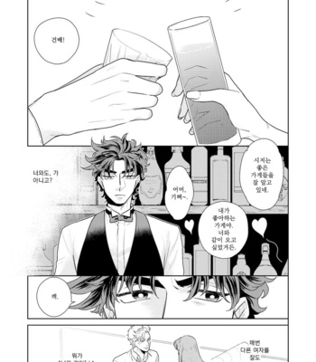 [Kokeko] To you tonight – JoJo dj [kr] – Gay Manga sex 2
