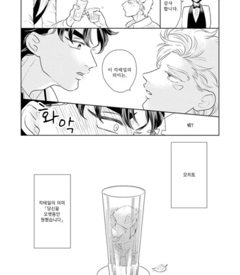 [Kokeko] To you tonight – JoJo dj [kr] – Gay Manga sex 20