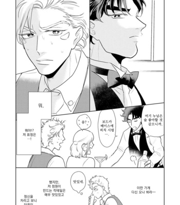 [Kokeko] To you tonight – JoJo dj [kr] – Gay Manga sex 24