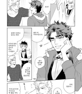 [Kokeko] To you tonight – JoJo dj [kr] – Gay Manga sex 39