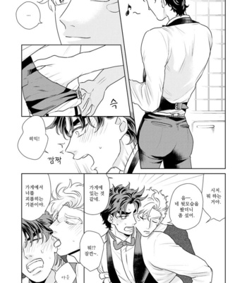 [Kokeko] To you tonight – JoJo dj [kr] – Gay Manga sex 40