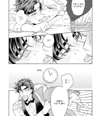 [Kokeko] To you tonight – JoJo dj [kr] – Gay Manga sex 43