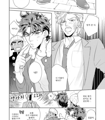 [Kokeko] To you tonight – JoJo dj [kr] – Gay Manga sex 7