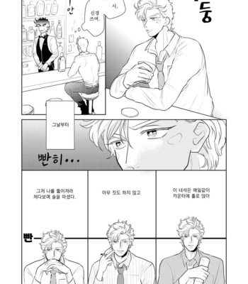 [Kokeko] To you tonight – JoJo dj [kr] – Gay Manga sex 9