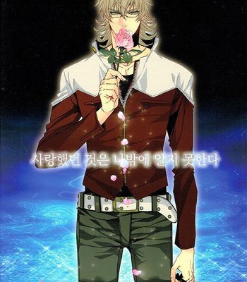 Gay Manga - [TEC (Nakamura touya)] Aishita Hito wa Boku shika Shiranai – Tiger & Bunny dj [kr] – Gay Manga