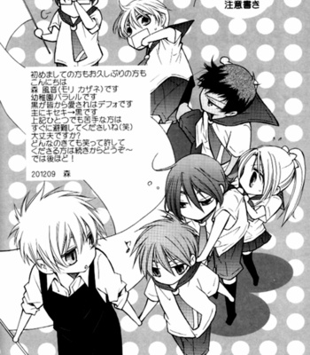 [Kazetarou (Mori Kazane)] Kuroko no Basuke dj – Kiseki’s Seirin Kindergarten [Español] – Gay Manga sex 5