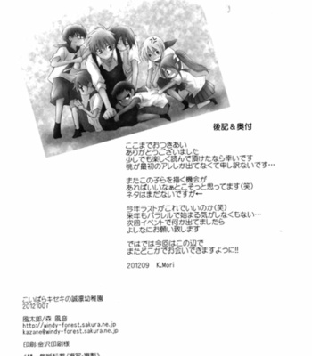 [Kazetarou (Mori Kazane)] Kuroko no Basuke dj – Kiseki’s Seirin Kindergarten [Español] – Gay Manga sex 21