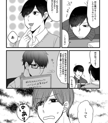 [Si1ov0am] 声を喰らわば恋までも – Osomatsu-san dj [JP] – Gay Manga sex 11