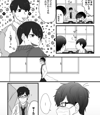 [Si1ov0am] 声を喰らわば恋までも – Osomatsu-san dj [JP] – Gay Manga sex 12