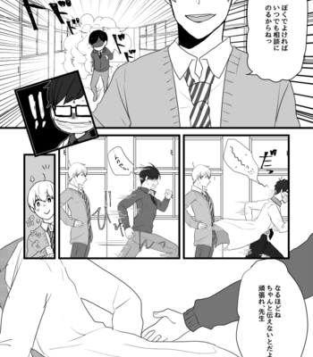 [Si1ov0am] 声を喰らわば恋までも – Osomatsu-san dj [JP] – Gay Manga sex 14