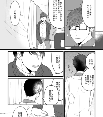 [Si1ov0am] 声を喰らわば恋までも – Osomatsu-san dj [JP] – Gay Manga sex 18